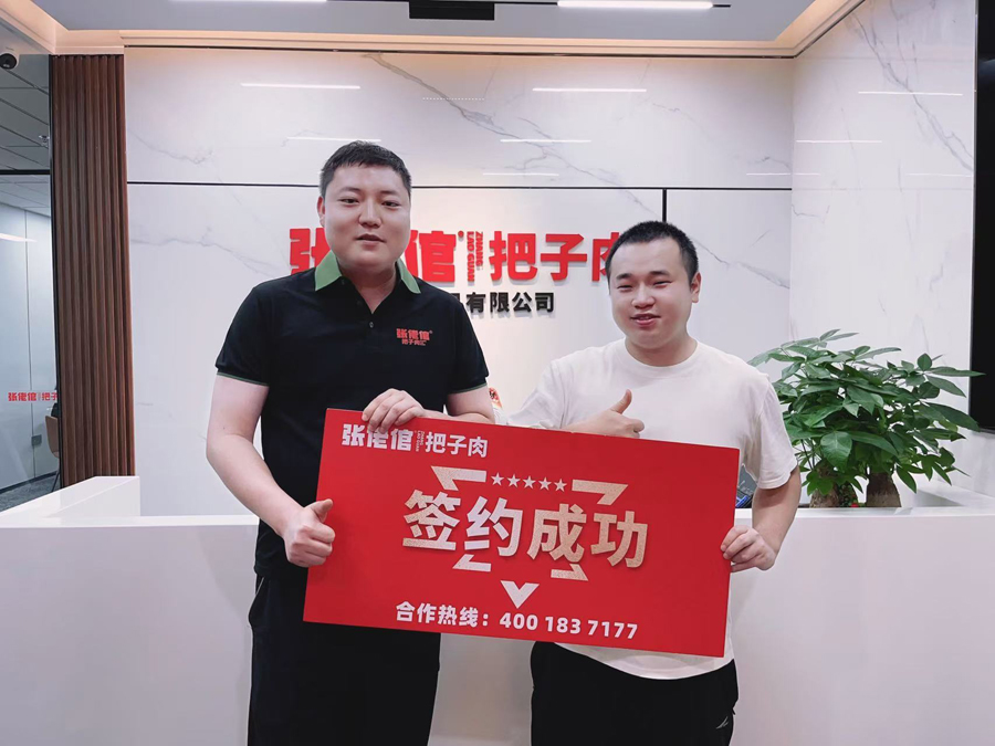 衡阳衡南三塘镇店