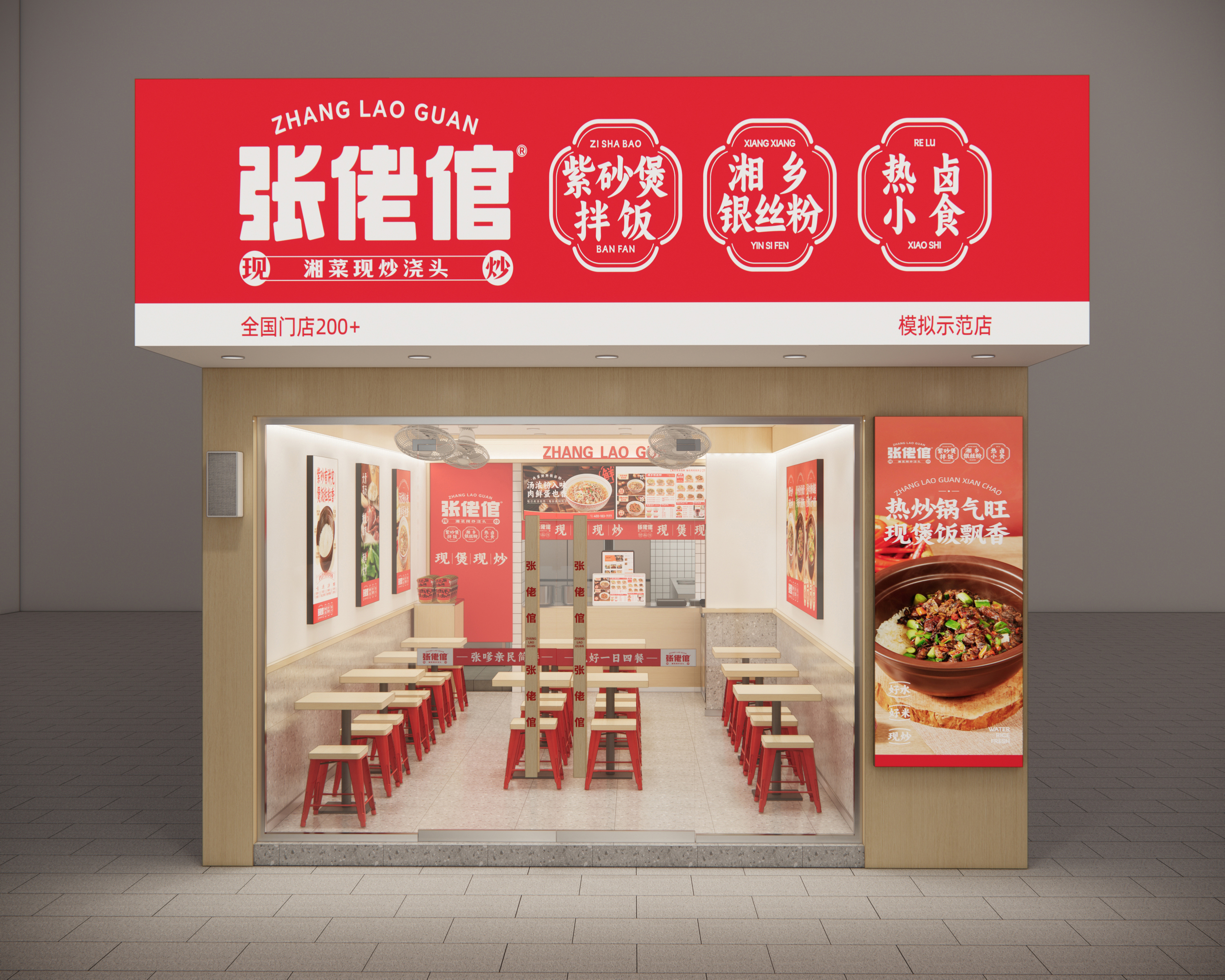 门店整体效果